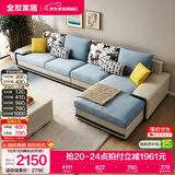 全友家居家用大户型客厅贵妃位转角沙发家具现代简约实木框架布艺沙发