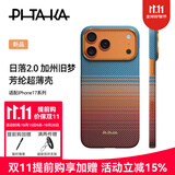 PITAKA适用苹果iPhone17ProMax手机壳相机按键全包日落三周年磁吸凯夫拉轻薄高级感保护套 加州旧梦1号