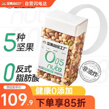 天虹牌混合纯坚果仁每日坚果干果1.6斤罐装休闲孕妇零食坚果罐装送礼