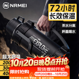 恩尔美（nRMEi）保温保冷杯壶户外大容量72小时长效保温316不锈钢便携式保温水壶