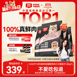 顽皮小金盾100%鲜肉幼猫猫粮 鸡肉三文鱼配方1.8kg*4新老随机发货