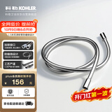 科勒（KOHLER）手持花洒软管PVC软管防缠绕花洒软管配件K-11628T-CP 1.5米