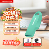 Sandisk闪迪64GB USB3.2 U盘 CZ550绿色 安全加密 数据恢复 学习电脑办公投标 小巧便携 车载 大容量优盘