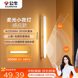 公牛（BULL）LED酷毙灯MC-A003D-CD床头衣柜条形小夜灯感应款3000K长255mm