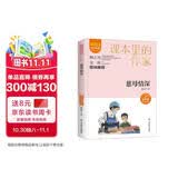 慈母情深/课本里的作家梁晓声的多篇散文、小说五年级