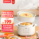 LOTOR电炖锅大容量全自动炖汤煲汤煮粥神器隔水燕窝炖盅1-2人迷你陶瓷宝宝婴儿辅食熬粥专用锅 一锅五胆蒸笼款 4.5L