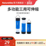 Naturehike挪客户外露营帐篷灯野外野营营地灯led强光应急手电筒帐篷三用灯 蓝色