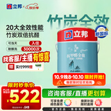 立邦乳胶漆内墙油漆墙漆抗甲醛竹炭全效无添加室内墙面漆5L/约7kg调色