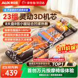 奥克斯（AUX）全自动揉捏按摩垫全身躺床靠垫多功能颈椎按摩仪椅按摩器肩颈腰背腿中秋礼品盒送父母生日礼物实用 尊耀皮Max【凹揉刮痧按摩/8盘腿足/电动腰托】
