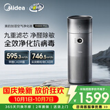 美的（Midea）【九重净化加湿一体】空气净化器加湿鼻炎家用除甲醛烟味异味过敏原空气净化机RX600Pro