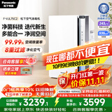 松下（Panasonic）白月光Pro空气净化器除甲醛除菌 强效除臭除异味 鼻炎除花粉除过敏源消毒加湿器一体机75C2