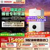 博世德国原装进口燃气壁挂炉G8550天然气恒温地暖热水器采暖热水两用锅炉 L1P31-G8550iW-28C