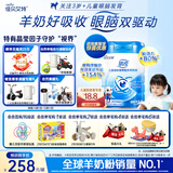 佳贝艾特（Kabrita）睛滢 儿童成长配方羊奶粉4段800克（3岁以上）天然A2蛋白