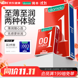 冈本（OKAMOTO）避孕套001裸入组合7片(0.01超薄2+超润滑3+003蓝2)安全套情趣成人