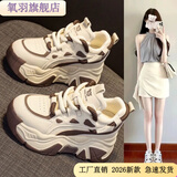 氧羽内增高老爹鞋女2026年秋季新款厚底网红百搭显脚小休闲运动鞋女鞋 卡其色  单层 RY2C-B01升级款 37