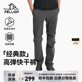 伯希和（Pelliot）【经典款】户外速干裤运动裤男透气快干裤徒步登山防泼水运动长裤 【男】深灰色（轻盈速干直筒裤）  | 透气快干 L