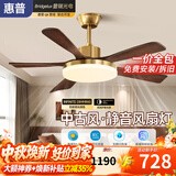 惠普中古风扇灯2026新款大气复古吊扇灯客厅餐厅胡桃木色带灯风扇吊灯 1级能效-吊杆款/5叶52寸无极调光