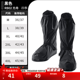 赛羽【雨季必备】RC10-2摩托车骑行雨衣男士防暴雨雨衣套装分体式 RB02黑色雨鞋套 XXL