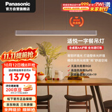 松下（Panasonic）护眼餐吊一字餐厅吊灯长条线型48瓦206年新款现代简约灯具三色