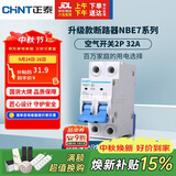 正泰(CHNT) 空气开关 家用小型断路器 空开 NBE7 2P 32A