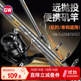 光威（GW）1.8米浦舟矶短节矶钓竿套装矶杆钓鱼竿大导环滑漂竿手海两用鱼竿