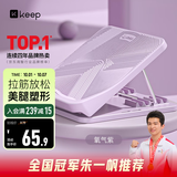Keep拉筋板拉伸脚踏板小腿拉伸斜踏板坐位体前屈中考训练K-rox氧气紫