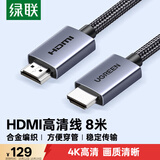 绿联HDMI线 4k数字高清线 3D视频线 笔记本电脑机顶盒连接电视投影仪显示器数据连接线8米25302