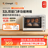 长帝（changdi）国家补贴家用烤箱多功能电烤箱 32升大容量上下管独立控温多面搪瓷内胆机械式旋钮白色国庆礼物