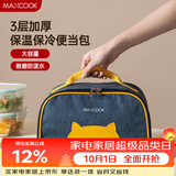 美厨（MAXCOOK）保温袋饭盒袋 保鲜包便携式手提袋铝箔包26*19.5*16cm MCFT5367