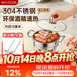 美厨（MAXCOOK）304不锈钢火锅 酒精炉小火锅干锅固液体通用配火锅勺18cm MCT3096