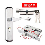 茂元台 室内门锁卧室门锁房间门锁家用木门锁门锁通用型换锁式门锁 精品【整套A款套装】三套装