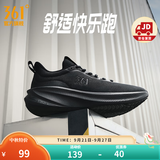 361°运动鞋男鞋秋季新品耐磨通勤鞋健身黑色运动鞋青少年减震跑步鞋男 曜石黑【四季版】 41 (255mm) 脚长25.5m