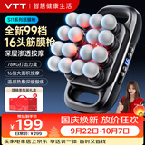 VTT【国庆狂欢】16头筋膜枪S11全自动揉捏腿部腰部全身肌肉按摩多头颈膜枪按摩仪送男女友生日礼物