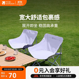 牧高笛（MOBIGARDEN）折叠月亮椅 户外露营便携懒人椅躺椅露营椅 NX25665013 薰衣草紫