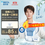 碧然德(BRITA)滤水壶 Marella海洋系列3.5L蓝色1壶1芯 家用自来水过滤器 净水器