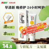 两面针（LMZ）早晚护龈牙膏 1支双重护理 缓解牙龈问题 1支160g 国货老牌