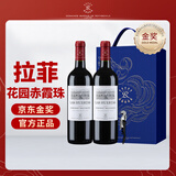 拉菲（LAFITE）花园赤霞珠干红葡萄酒750ml*2支礼盒装送礼 节日礼品 进口红酒