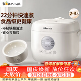 小熊（Bear）电饭煲 小型2-3人 快煮饭智能预约多功能食品级不粘内胆电饭锅2.2L DFB-H22A7