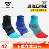 WRELS运动五指袜马拉松越野专业跑步袜子男女登山袜透气吸汗中筒纯棉袜 黑色 蓝色 湖蓝【三双装】 M (40-43码)