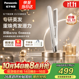 松下（Panasonic）焕发棒直板夹双极离子多功能卷烫发棒女士夹板短发刘海生日礼物EH-HV35