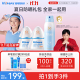海龟爸爸春夏季儿童防晒套装军训户外 小光盾40g*2+防晒喷雾55ml 6岁+适用
