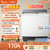 小天鹅（LittleSwan）双桶双缸洗衣机半自动 16KG超大容量 强力去污 洗大件 节能省水 TP16S158 京东自营