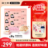 泡小燕【中秋国庆节】原味冲泡即食燕窝银耳羹免煮冻干燕窝饮滋补营养品 【2个月套餐】原味燕窝饮 90g*9盒 送焖烧杯+礼袋