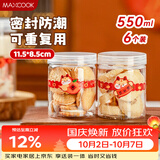 美厨（MAXCOOK）饼干盒子蛋糕盒子透明包装盒食品密封罐储物罐圆形6个MCPJ9450