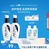 适乐肤（CeraVe）烟酰胺PM乳60ml双支（提亮舒缓补水保湿乳液敏感肌男女士护肤品）