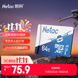 朗科（Netac）64GB TF（MicroSD）DJI大疆无人机专用存储卡 U3 A1 V30 4K高清 GOPRO运动相机 监控摄像头通用