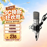 iSK AT100 免电源5V电容麦克风手机电脑声卡音箱全民K歌抖音快手直播设备喊麦网络K歌录音专业话筒 