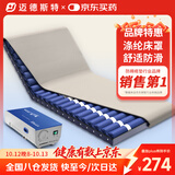迈德斯特医用防褥疮气垫床瘫痪老人长期卧床预防压疮垫可自动充气床垫 S37