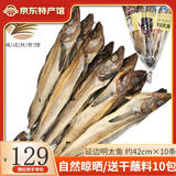 omo 延边明太鱼干 柴鱼棒鱼干 手工晾晒 手撕鳕鱼干 含调料下酒菜 棒鱼约42厘米10条/袋