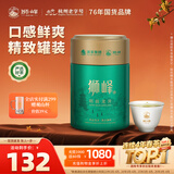 狮峰牌2026新茶 绿茶龙井茶叶明前特级100g老茶树罐装送礼自己喝